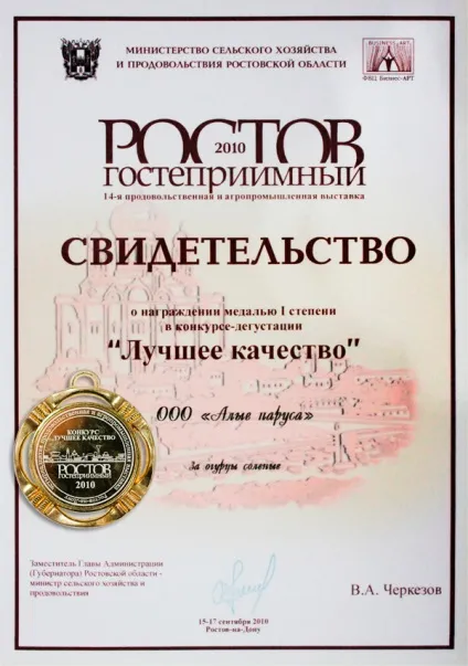 Оптовий продаж солінь в Ростові за доступною ціною (оптовий продаж) Оптовий продаж солінь в Ростові за доступною ціною