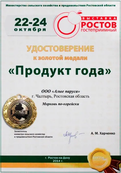 Оптовий продаж солінь в Ростові за доступною ціною (соління оптом) Оптовий продаж солінь в Ростові за доступною ціною