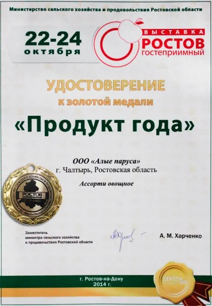 Оптовий продаж солінь в Ростові за доступною ціною (соління оптом) Оптовий продаж солінь в Ростові за доступною ціною