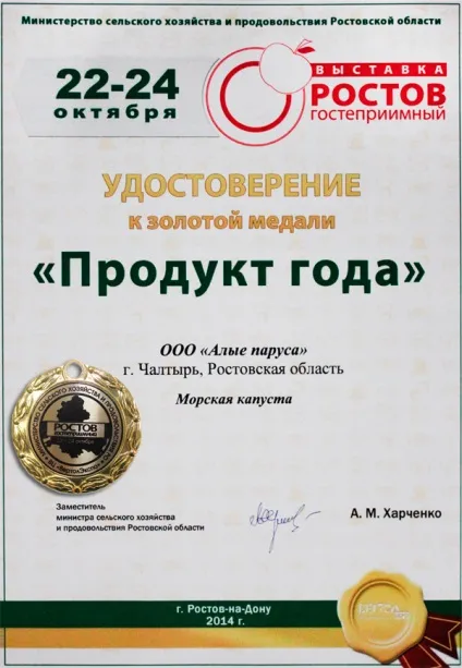 Оптовий продаж солінь в Ростові за доступною ціною (солінь) Оптовий продаж солінь в Ростові за доступною ціною