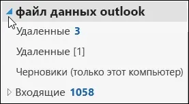 Відкриття та закриття файлів даних outlook (pst-файлів) (outlook) Відкриття та закриття файлів даних outlook (pst-файлів)