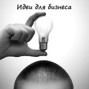 Відкрий бізнес, відкриття бази відпочинку, що потрібно (відкриття бази відпочинку) Відкрий бізнес, відкриття бази відпочинку, що потрібно