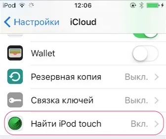 Відкат прошивки з ios 9 на ios 8, все про ipad (ipad) Відкат прошивки з ios 9 на ios 8, все про ipad