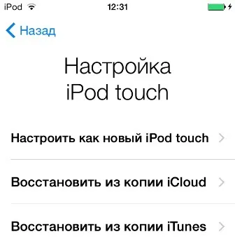 Відкат прошивки з ios 9 на ios 8, все про ipad (downgrade) Відкат прошивки з ios 9 на ios 8, все про ipad