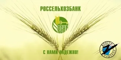 Відкрити розрахунковий рахунок для ип в Россельхозбанке - тарифи, вартість обслуговування (тарифи) Відкрити розрахунковий рахунок для ип в Россельхозбанке - тарифи, вартість обслуговування