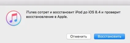 Відкат прошивки з ios 9 на ios 8, все про ipad (downgrade) Відкат прошивки з ios 9 на ios 8, все про ipad