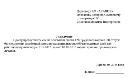 Відпустка інваліду 3 групи - в 2017 році, 30 днів згідно тк Україна (днів) Відпустка інваліду 3 групи - в 2017 році, 30 днів згідно тк рф