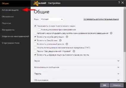 Відключення опції secure dns в антивирусах avast internet security і avast premier skydns (premier) Відключення опції secure dns в антивирусах avast internet security і avast premier skydns