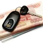 Передача грошей при покупці машини, коли і як віддавати (грошей) Передача грошей при покупці машини, коли і як віддавати