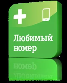 Переадресація Теле2 як зробити на інший номер (номер) Переадресація Теле2 як зробити на інший номер