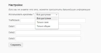 Партнерська програма traffic light, однокласники