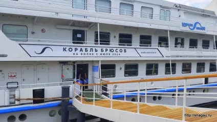 Відгук про відвідування корабля Брюсов (brusov ship) - арткластера на воді (відгук про відвідування корабля Брюсов (brusov ship)) Відгук про відвідування корабля Брюсов (brusov ship) - арткластера на воді