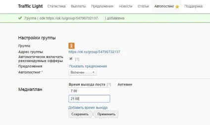 Партнерська програма traffic light, однокласники
