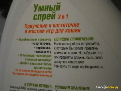 Відгук про розумний спрей api-san - привчання до когтеточке і місцях ігор для кішок розумний спрей для розумних (розумний) Відгук про розумний спрей api-san - привчання до когтеточке і місцях ігор для кішок розумний спрей для розумних