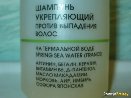 Відгук про шампунь зміцнює - кора - проти випадіння волосся на термальній воді як хороший (шампунь) Відгук про шампунь зміцнює - кора - проти випадіння волосся на термальній воді як хороший