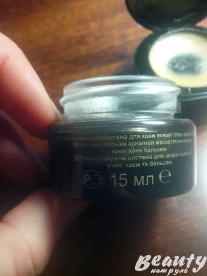 Відгуки про крем-бальзам для шкіри навколо очей avon - омолодження (avon) Відгуки про крем-бальзам для шкіри навколо очей avon - омолодження