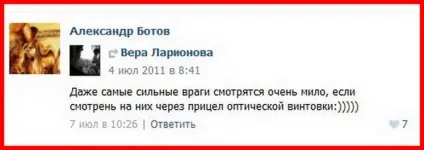 Ларіонова віра Вадимівна