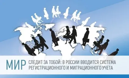 Квота на працевлаштування мігрантів в Україні (працевлаштування) Квота на працевлаштування мігрантів в рф