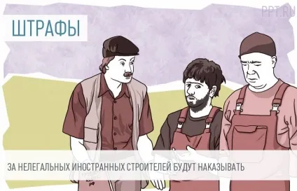 Квота на працевлаштування мігрантів в Україні (працевлаштування) Квота на працевлаштування мігрантів в рф