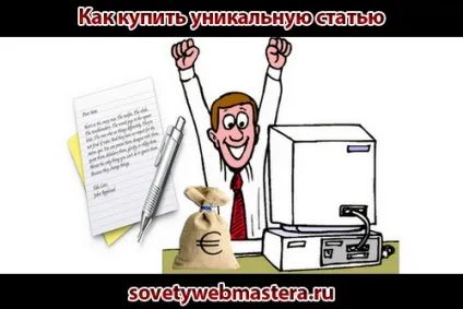 Купити статтю для сайту, поради веб-майстри, блог євгенія вергуса