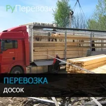 Перевезення зрубів