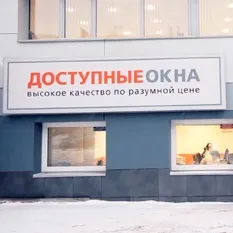 Пластикові вікна в Торез, Нижньому Новгороді, Ярославлі, Смелае, Костромі - вікна пвх від (Іваново) Пластикові вікна в Торез, Нижньому Новгороді, Ярославлі, Смелае, Костромі - вікна пвх від