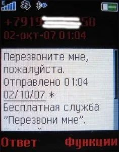 Передзвоніть мені будь ласка мтс комбінація на телефоні (colorbl style »green-bl» Важливо) Передзвоніть мені будь ласка мтс комбінація на телефоні
