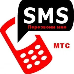 Передзвоніть мені будь ласка мтс комбінація на телефоні (colorbl style »green-bl» Важливо) Передзвоніть мені будь ласка мтс комбінація на телефоні