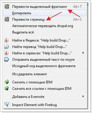 Перекладач для firefox