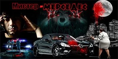 Письменник - Стівен кінг