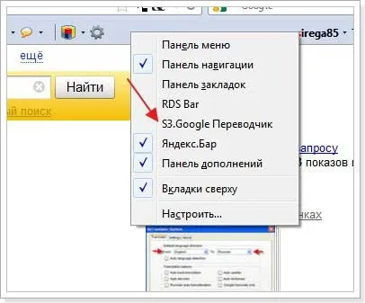 Перекладач для firefox
