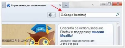 Перекладач для firefox