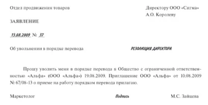 Переклад з «а» в «б»