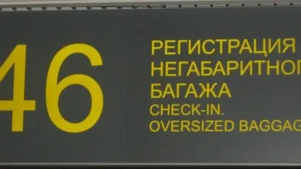 Перевезення велосипеда в літаку як упакувати і правильно перевозити, правила провезення в літаку (велосипеда) Перевезення велосипеда в літаку як упакувати і правильно перевозити, правила провезення в літаку
