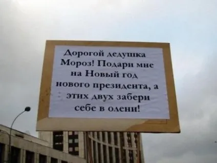 Лист Діду Морозу