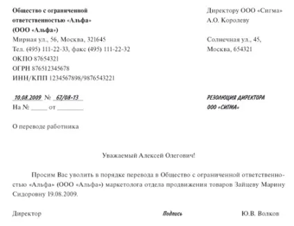 Переклад з «а» в «б»