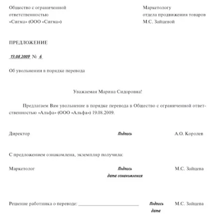 Переклад з «а» в «б»