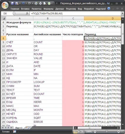 Переклад в ms excel назви функцій з англійської на українську - сумісно з microsoft excel 2007, (excel) Переклад в ms excel назви функцій з англійської на українську - сумісно з microsoft excel 2007,