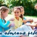Чому дітям корисно дуріти