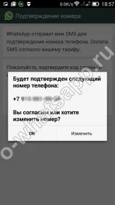 Чому whatsapp не вдається зареєструватися з даним номером (whatsapp) Чому whatsapp не вдається зареєструватися з даним номером