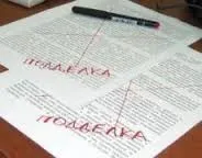 Підробка довідки про доходи, юридичні консультації онлайн від кращих юрістовУкаіни онлайн (підробка) Підробка довідки про доходи, юридичні консультації онлайн від кращих юрістовУкаіни онлайн
