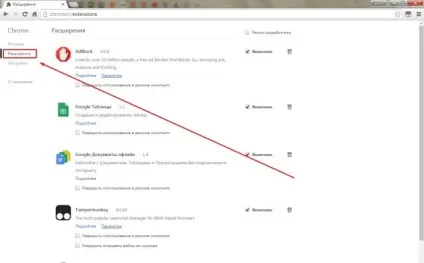 Чому браузер сам відкриває рекламні сторінки (браузер) Чому браузер сам відкриває рекламні сторінки