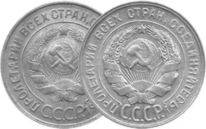 Чому і як з'являються різновиди монет (монет) Чому і як з'являються різновиди монет