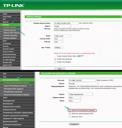 Чому роутер tp-link не роздає інтернет по wi-fi (інтернет) Чому роутер tp-link не роздає інтернет по wi-fi