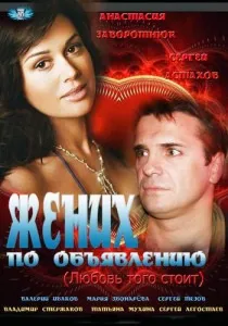 Пошук як на рахунок любові