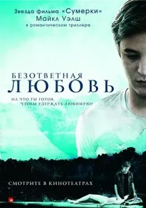 Пошук як на рахунок любові