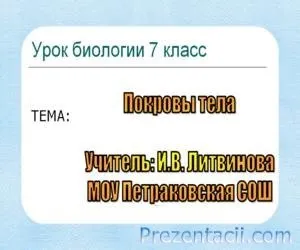 Поетична зошит (4 клас)