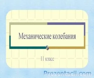 Поетична зошит (4 клас)