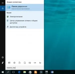Пошук в windows 10 - використовуємо по максимуму (початкові літери назви) Пошук в windows 10 - використовуємо по максимуму