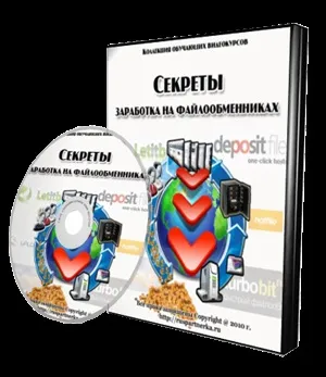 Докладний faq для тих, хто заробляє на файлообмінниках (які файлообмінники платять) Докладний faq для тих, хто заробляє на файлообмінниках